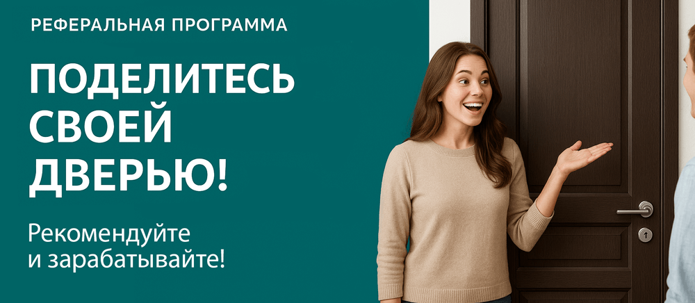 Реферальная программа Приволжск